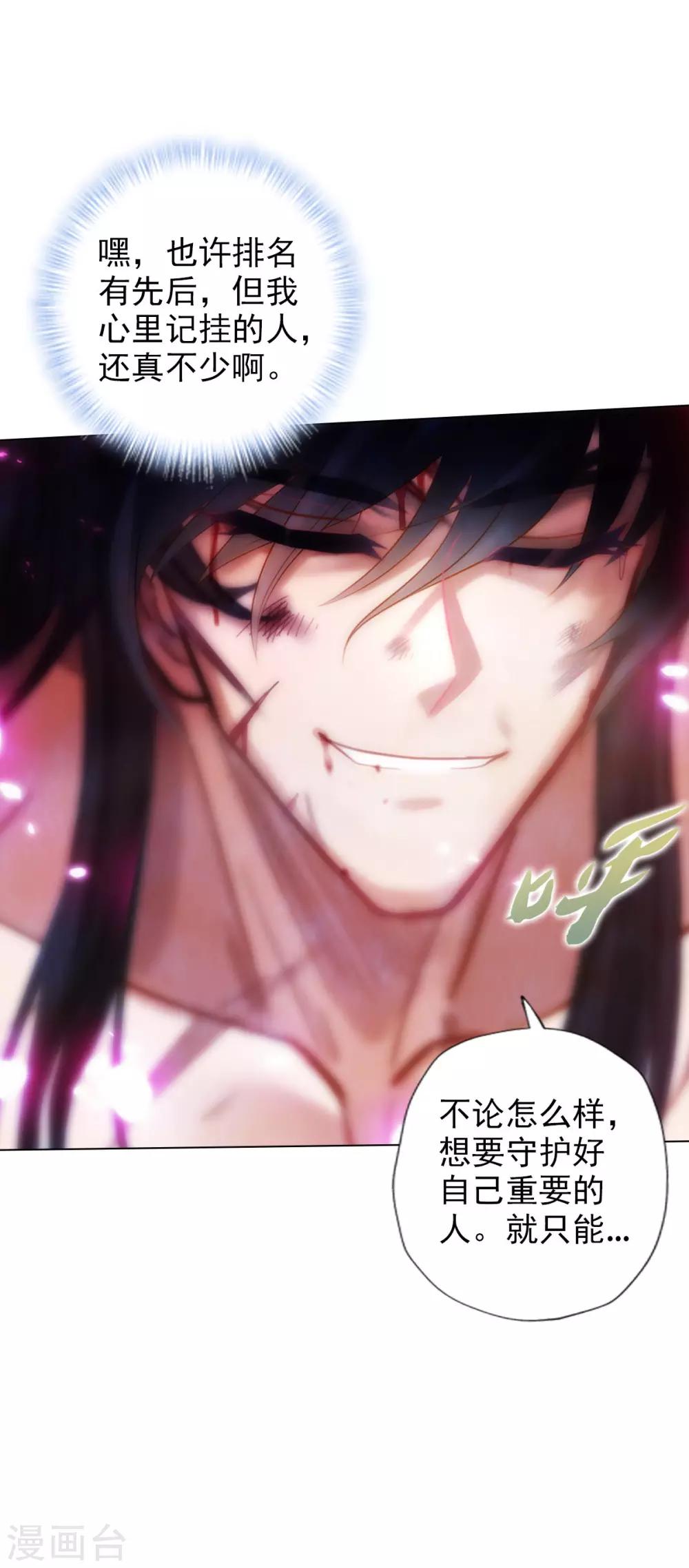 第41话 快来劈我！-第42话