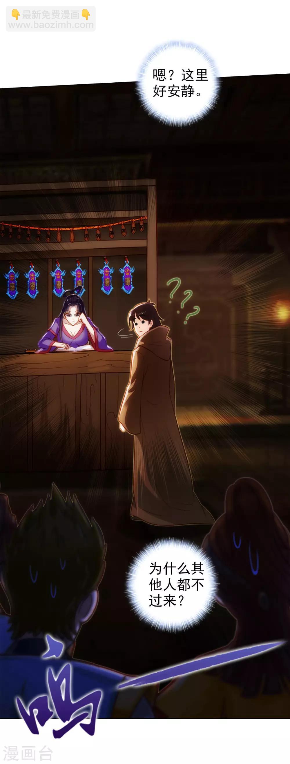 第41话 快来劈我！-第42话