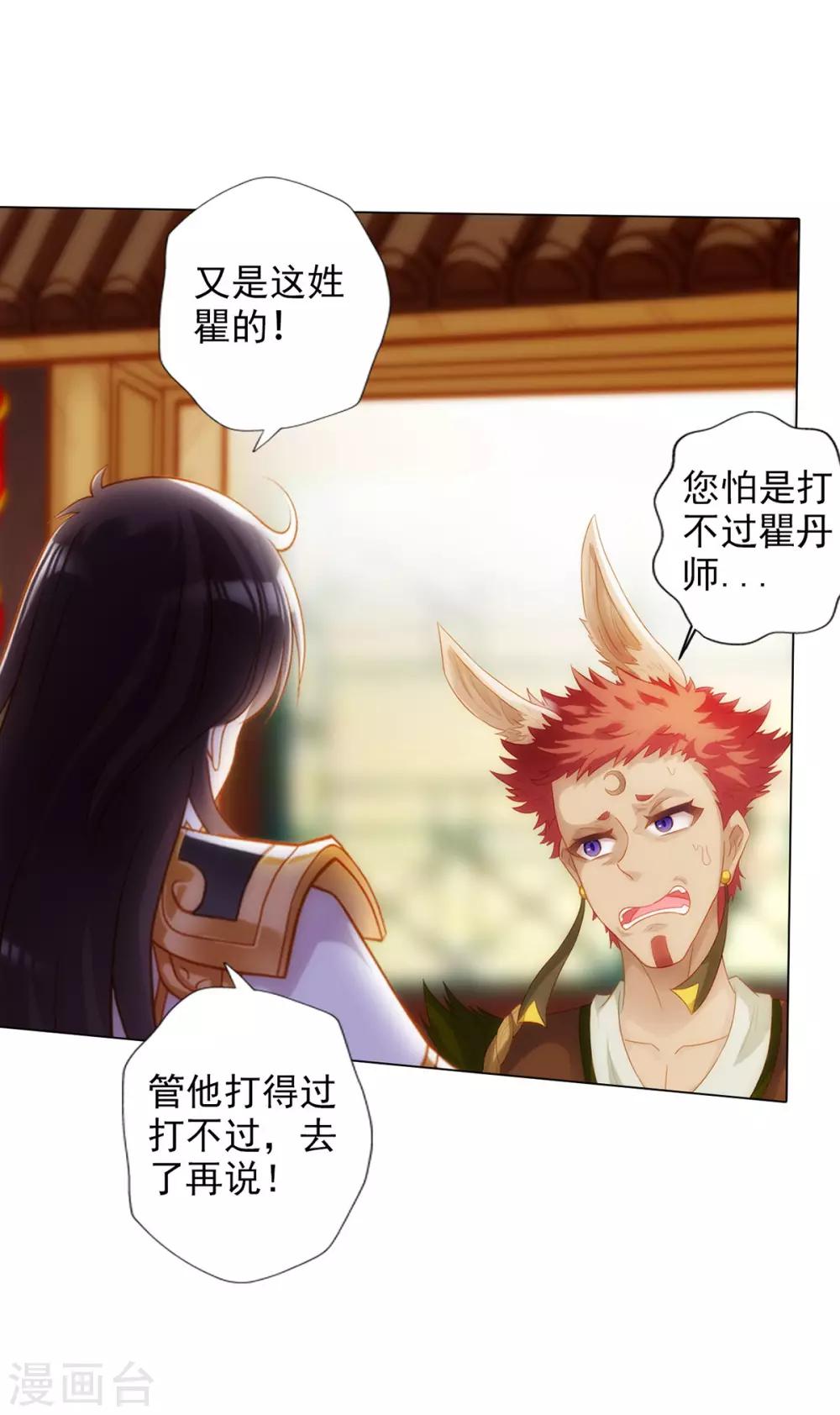 第43话 执法殿救人-第44话