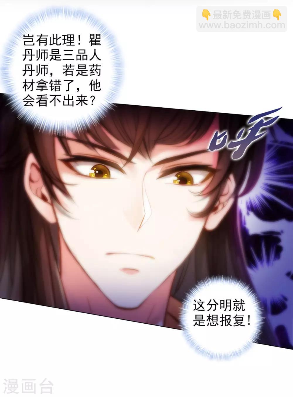 第43话 执法殿救人-第44话