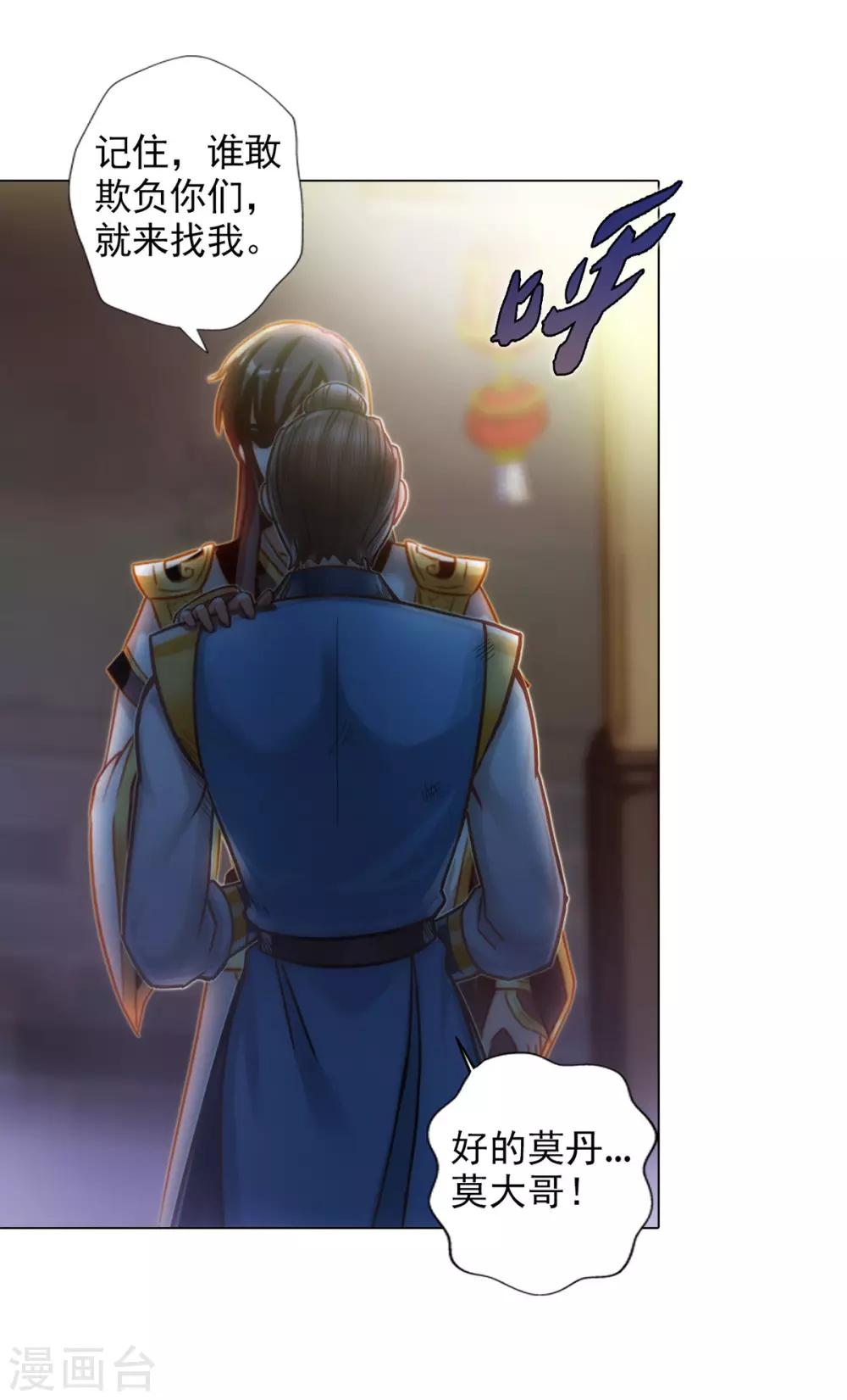 第43话 执法殿救人-第44话