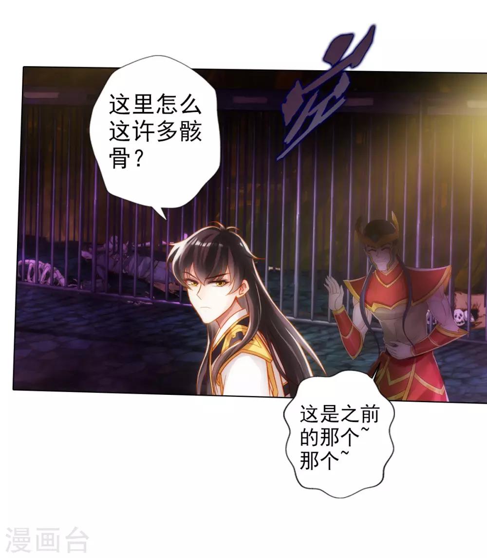 第43话 执法殿救人-第44话