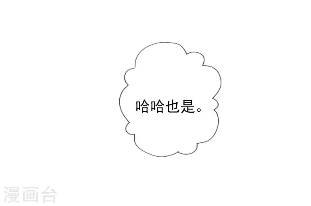 不朽凡人 - 第43話 執法殿救人 - 1