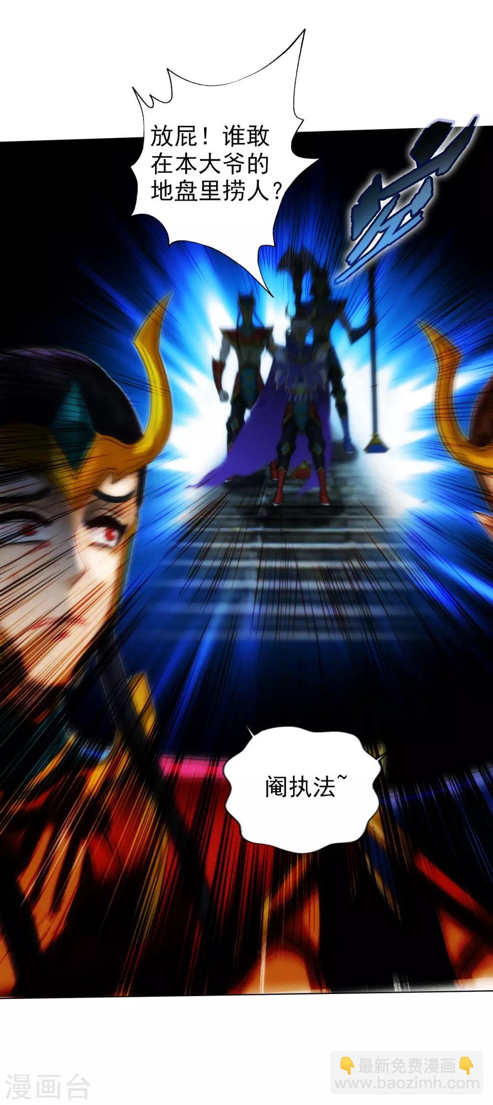 第43话 执法殿救人-第44话