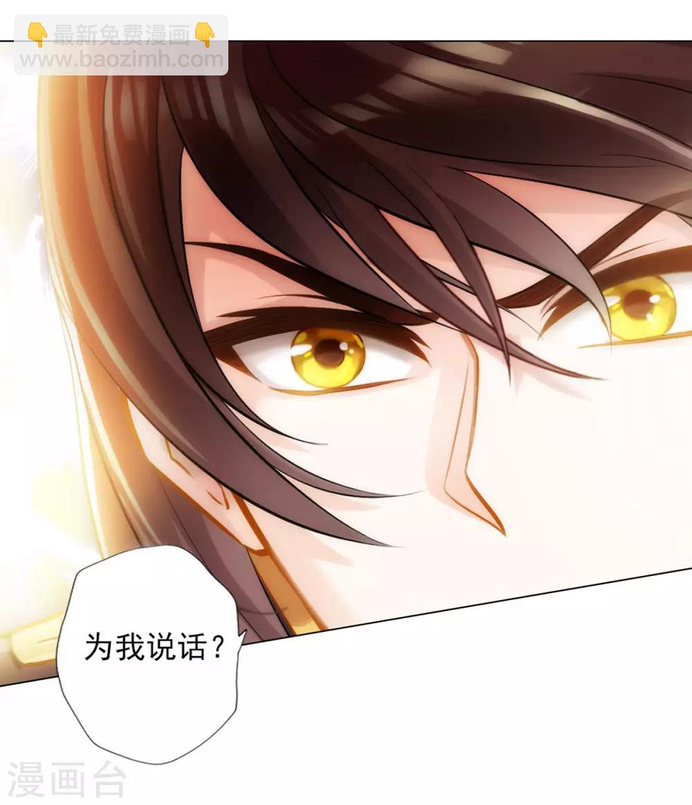 第43话 执法殿救人-第44话