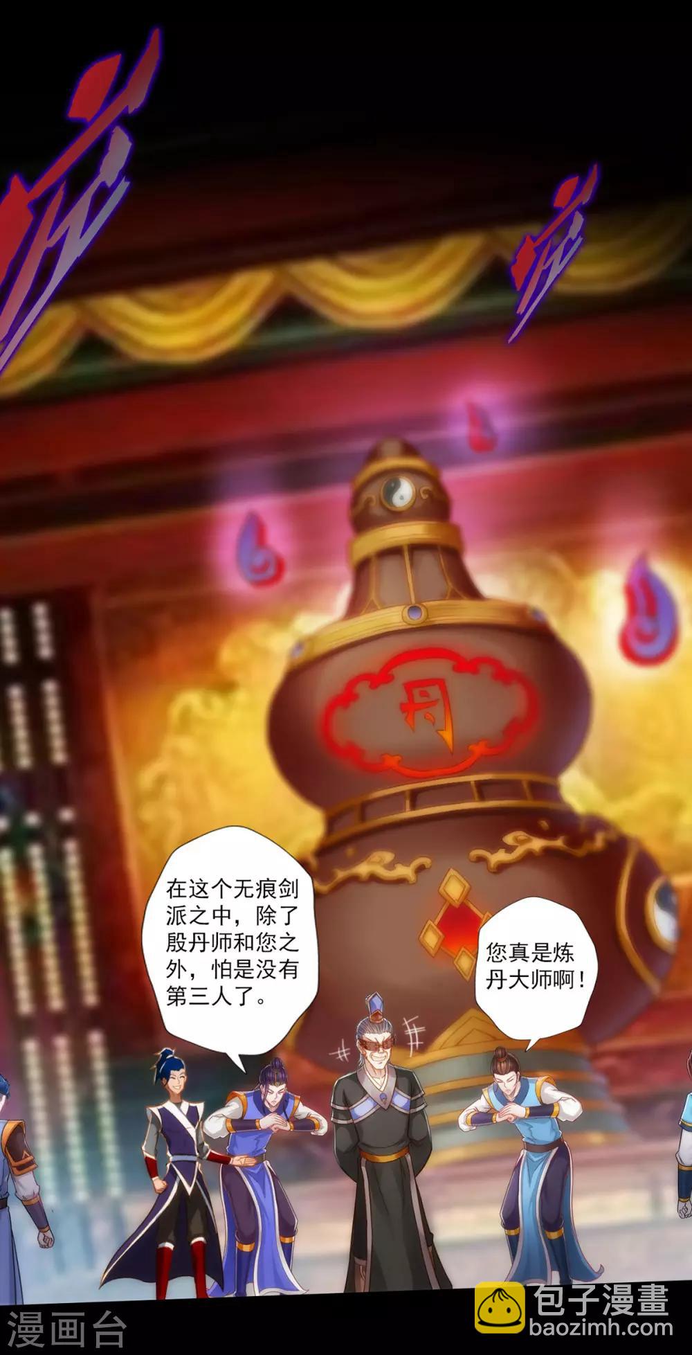 第43话 执法殿救人-第44话