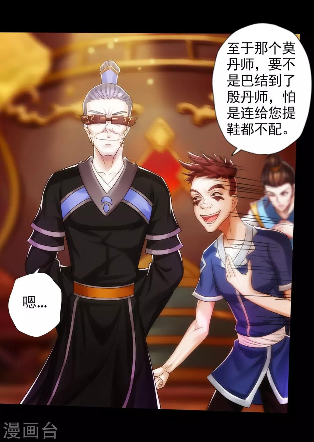 第43话 执法殿救人-第44话