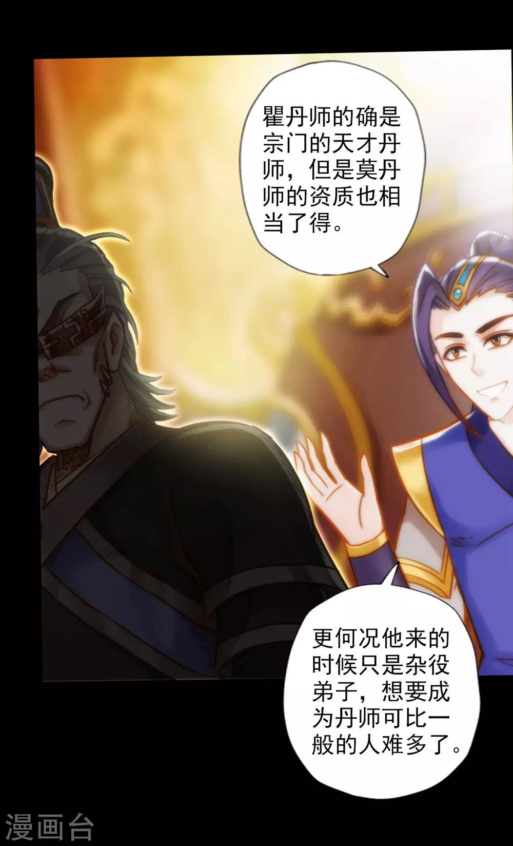 第43话 执法殿救人-第44话