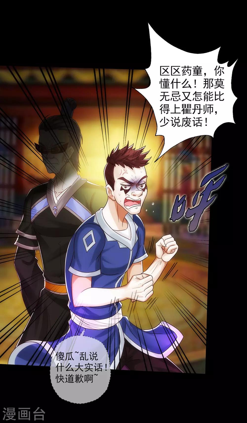 第43话 执法殿救人-第44话