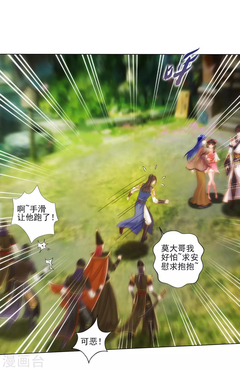 第45话 人渣的末路-第46话