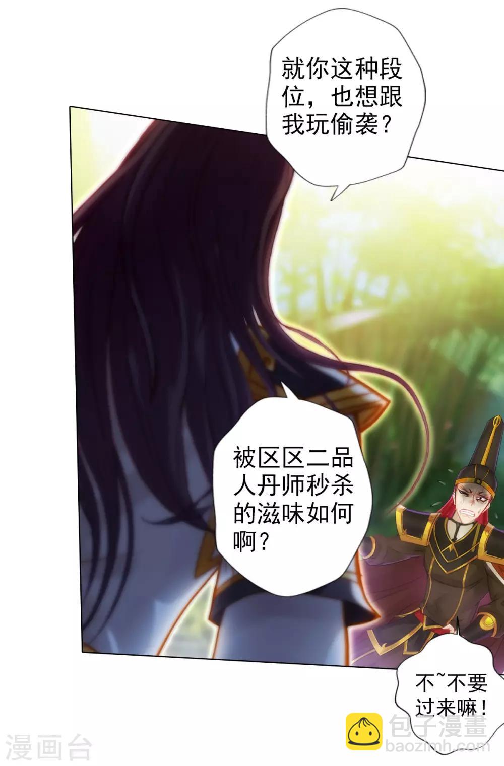 第45话 人渣的末路-第46话