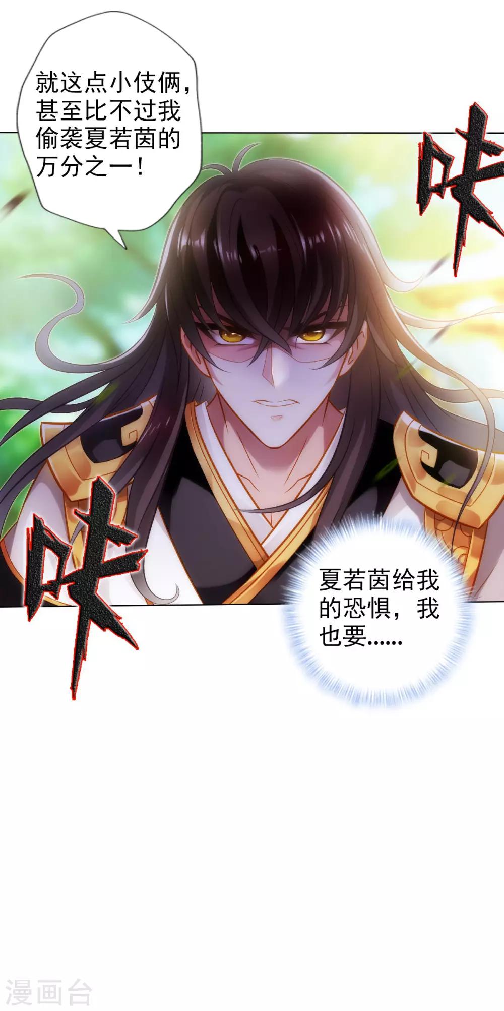 第45话 人渣的末路-第46话