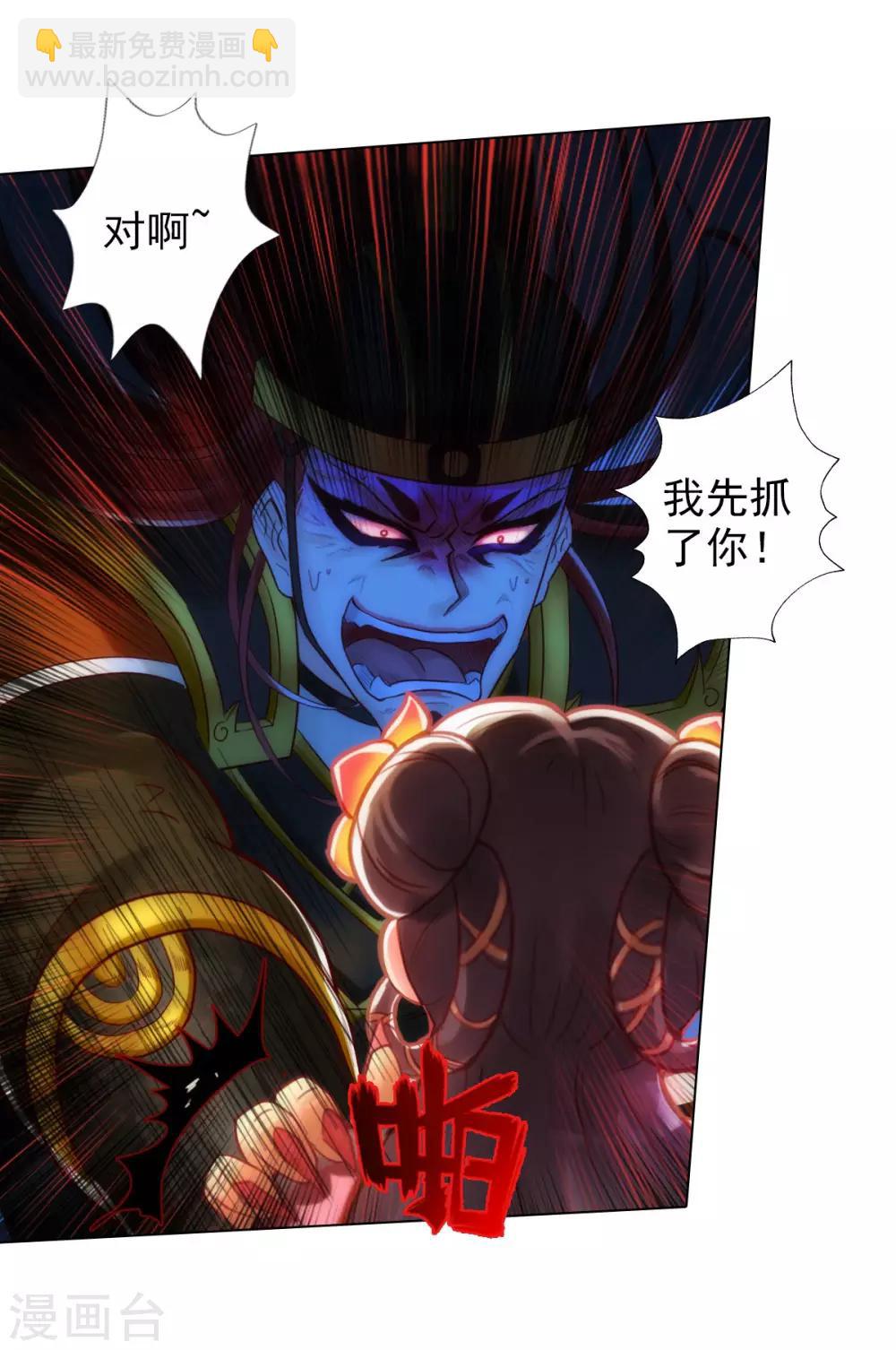 第45话 人渣的末路-第46话