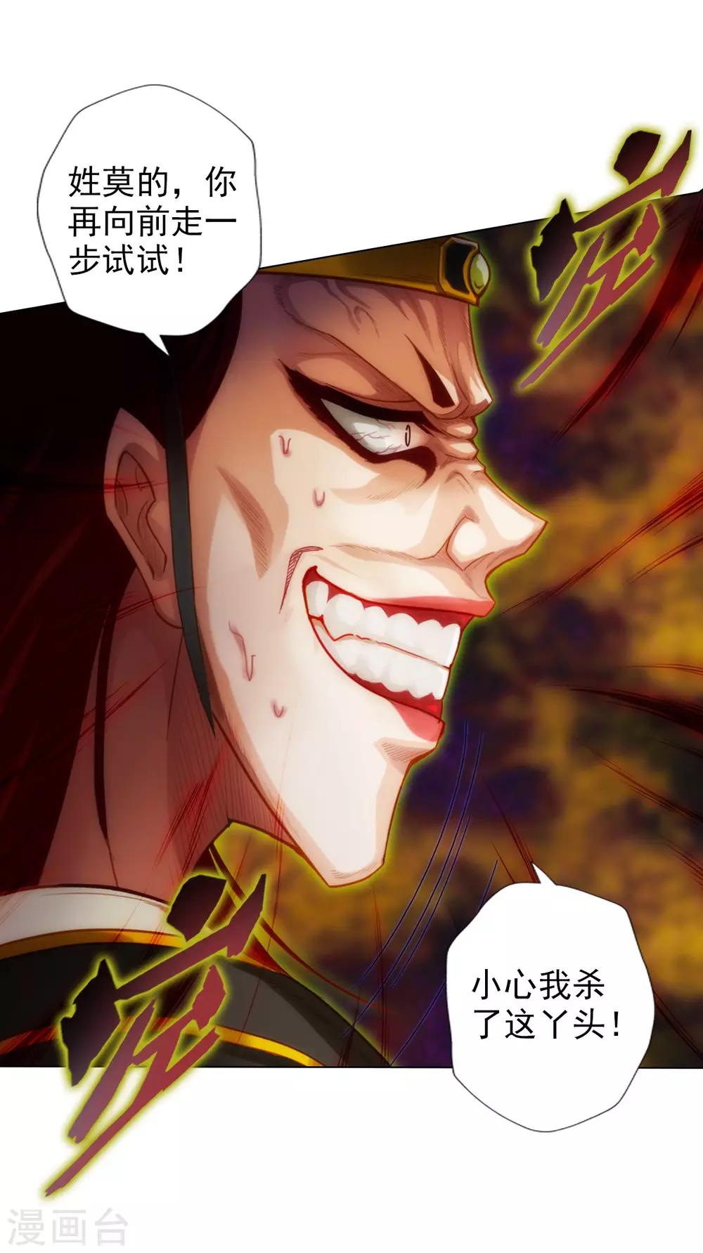 第45话 人渣的末路-第46话