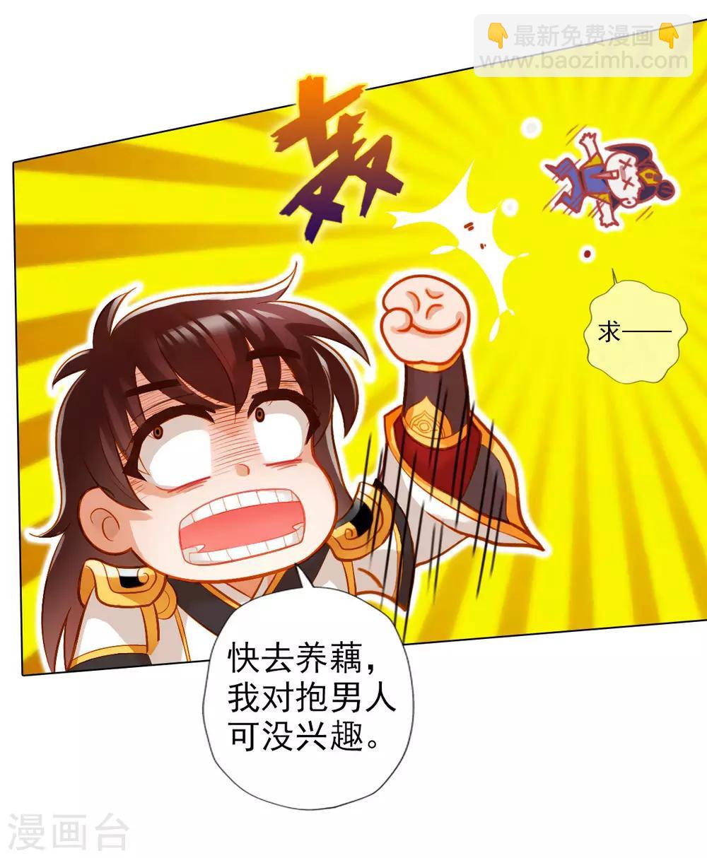 第45话 人渣的末路-第46话