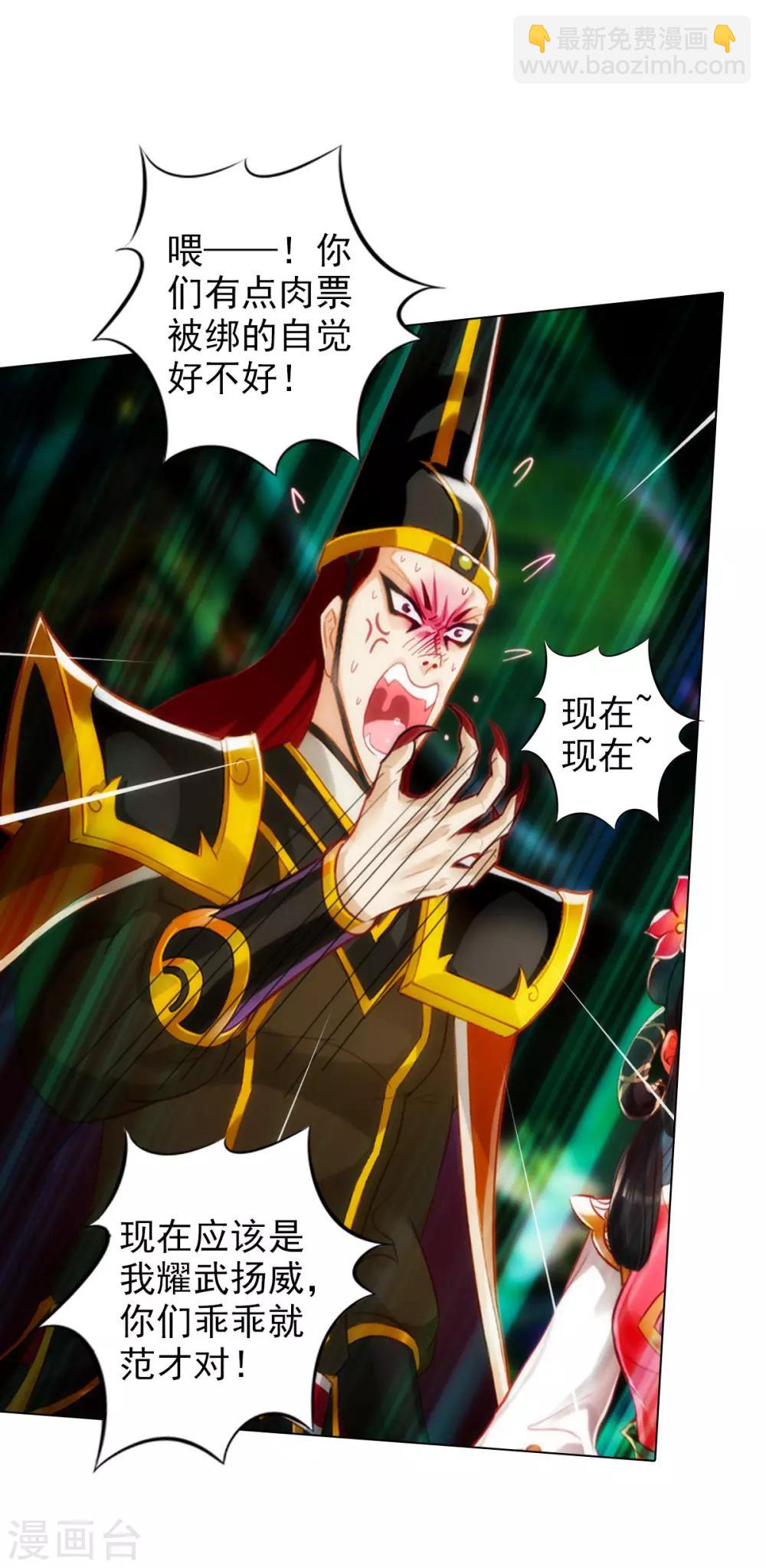 第45话 人渣的末路-第46话