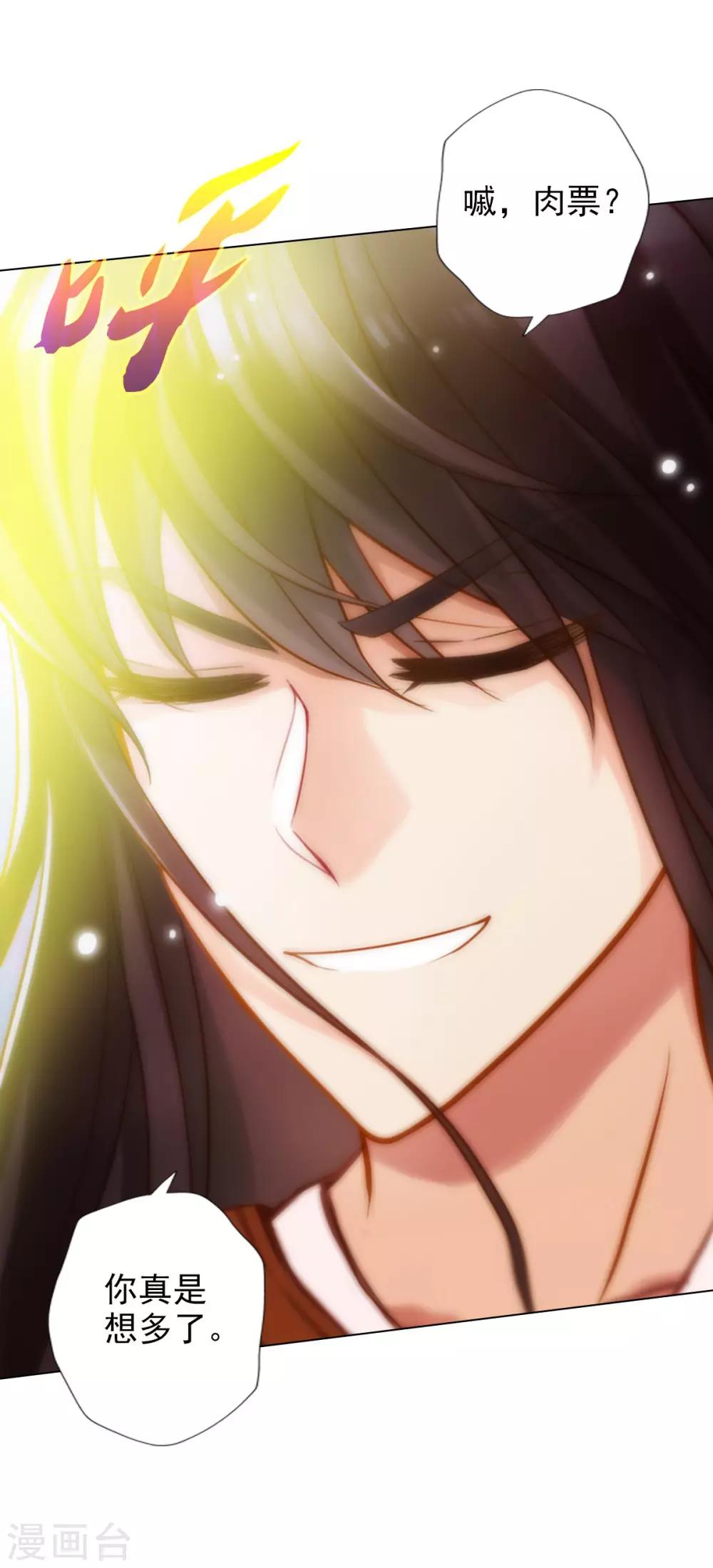 第45话 人渣的末路-第46话