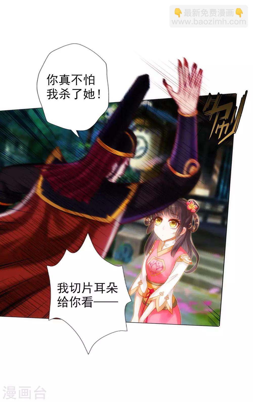 第45话 人渣的末路-第46话