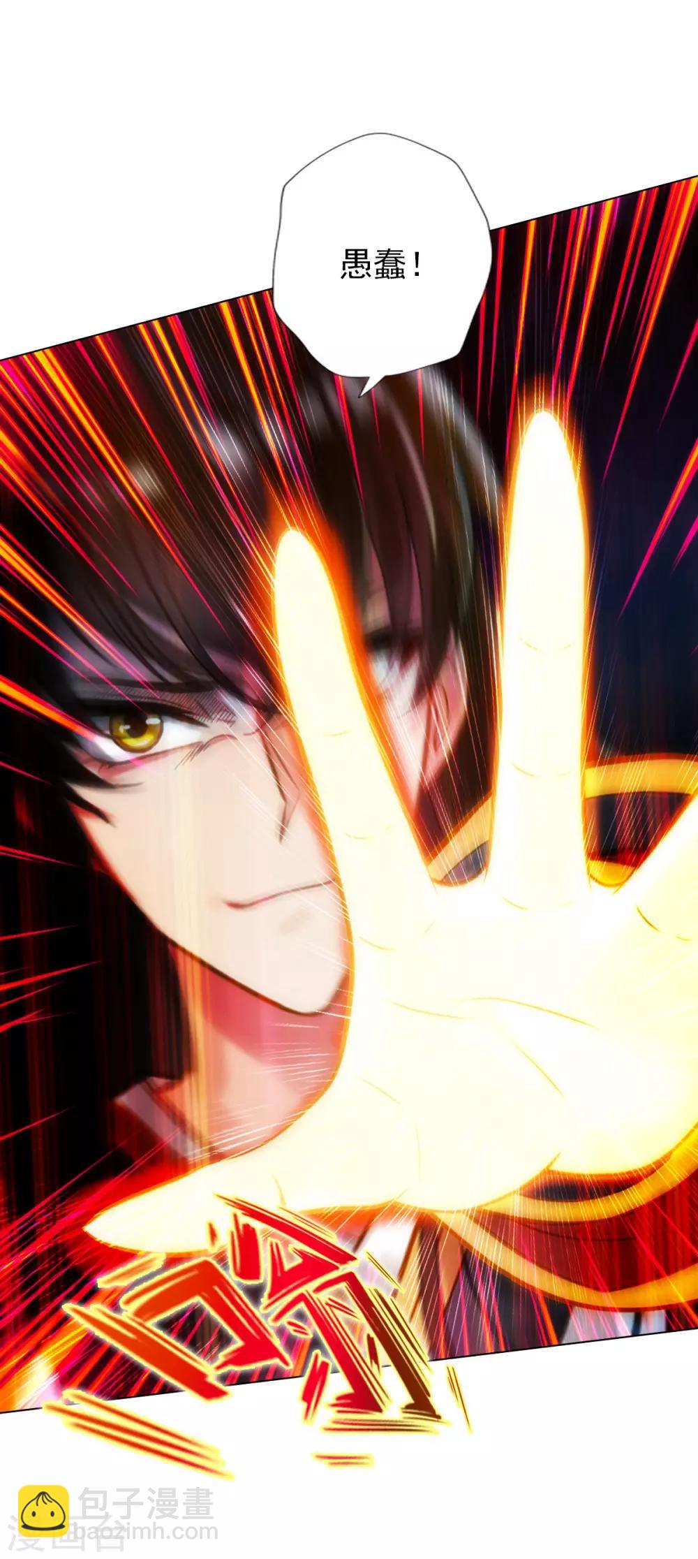 第45话 人渣的末路-第46话