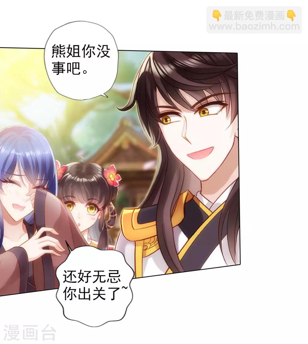 第45话 人渣的末路-第46话