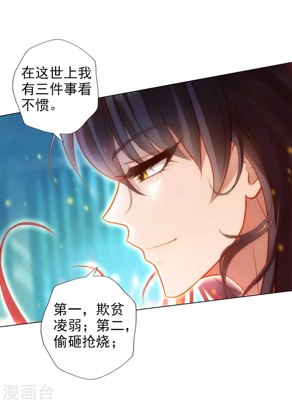 第45话 人渣的末路-第46话