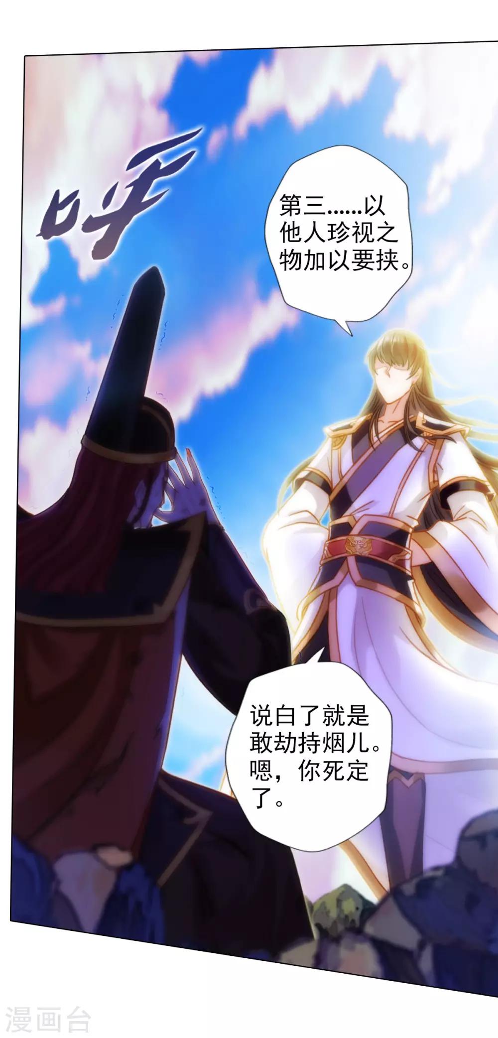 第45话 人渣的末路-第46话