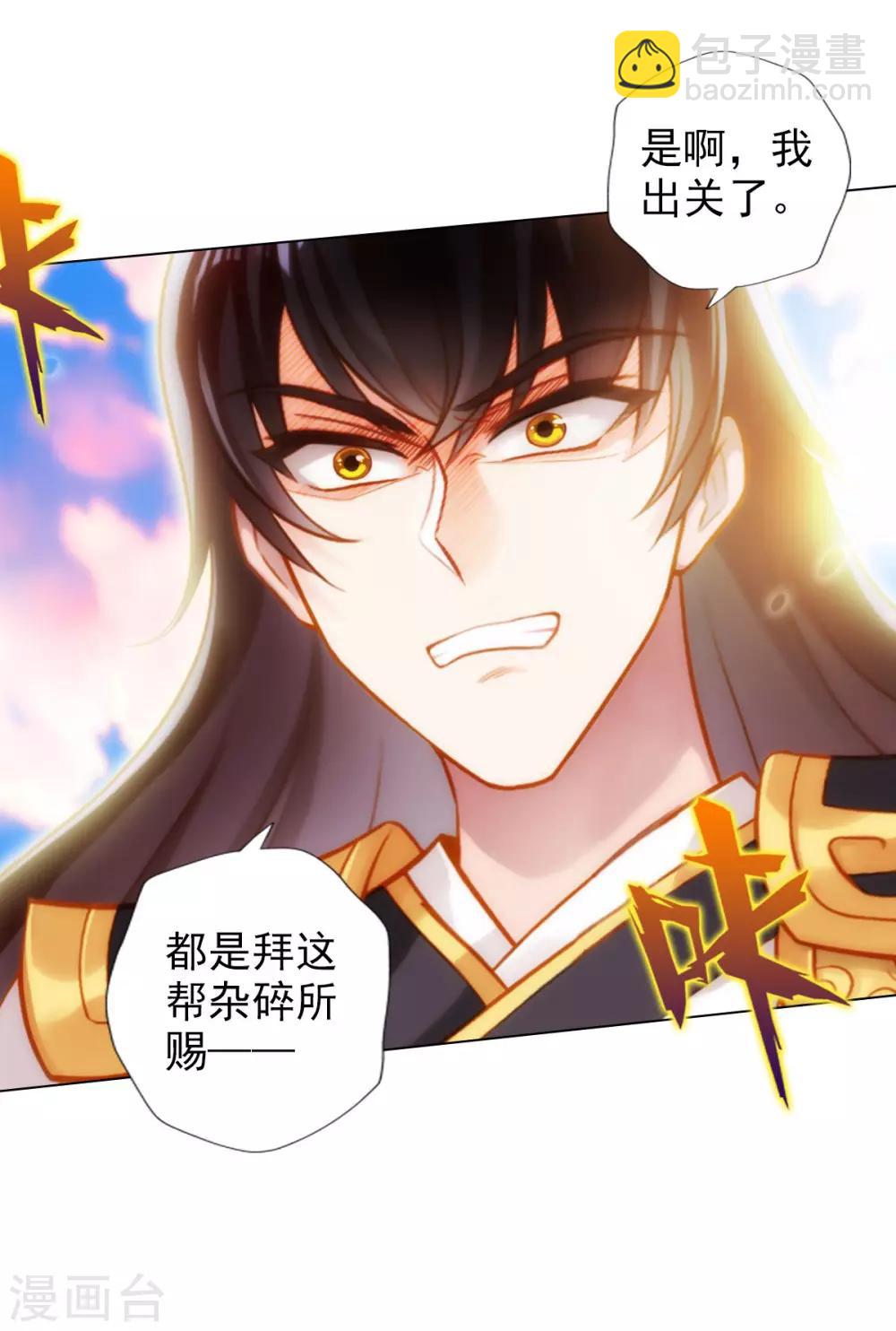 第45话 人渣的末路-第46话