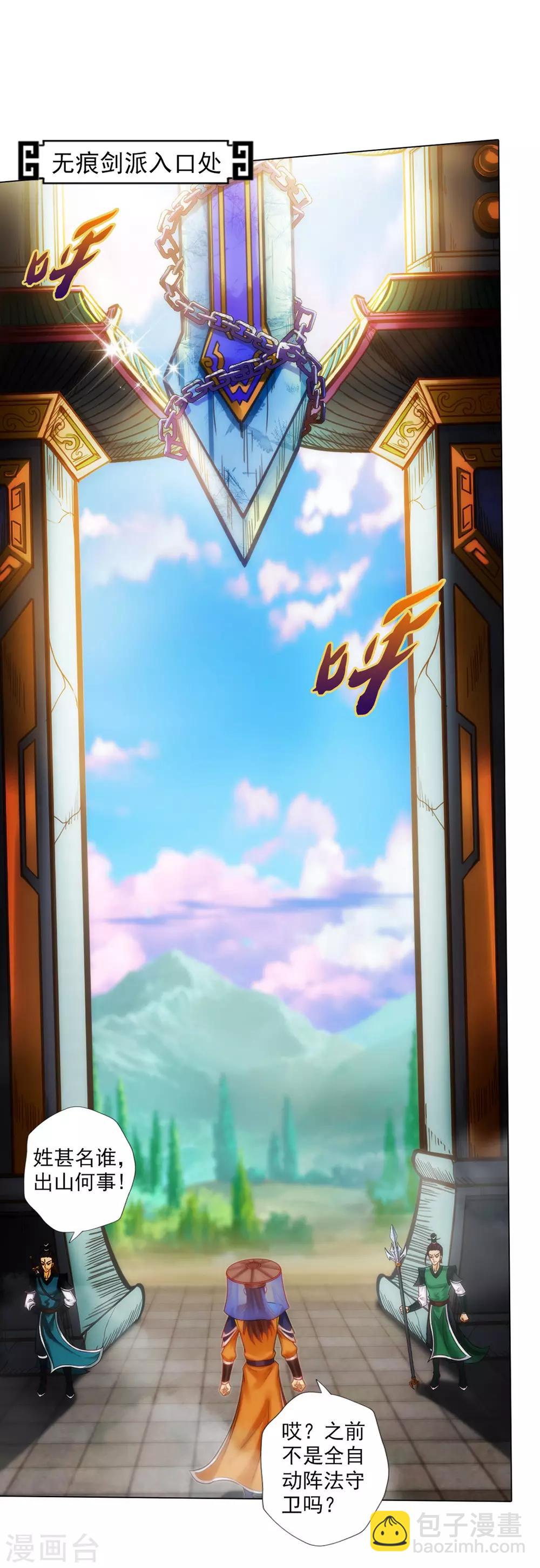 第45话 人渣的末路-第46话