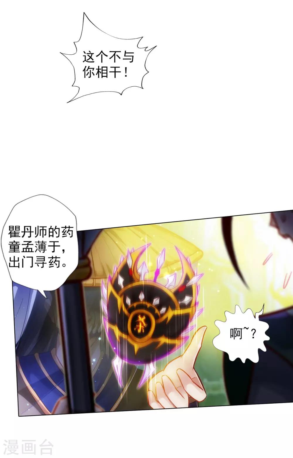 第45话 人渣的末路-第46话