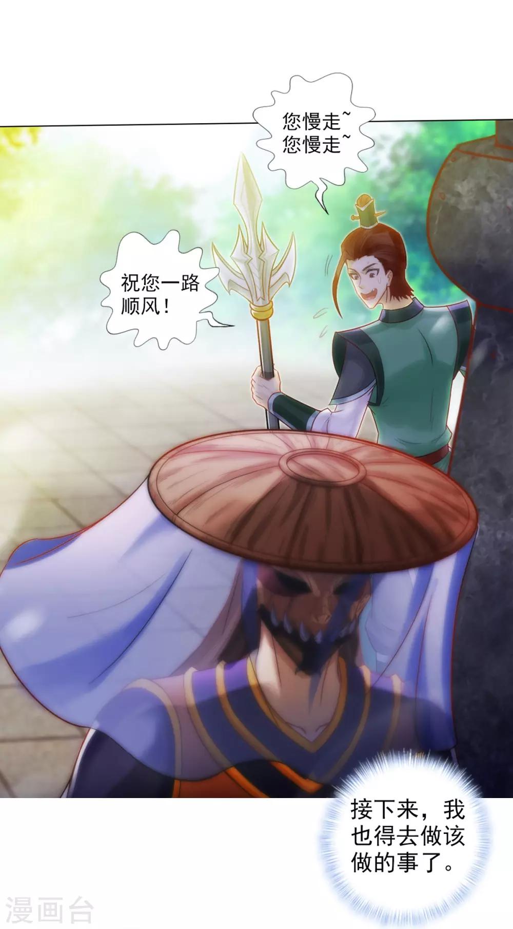 第45话 人渣的末路-第46话