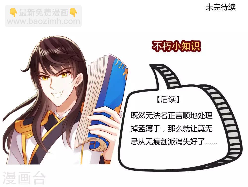 第45话 人渣的末路-第46话