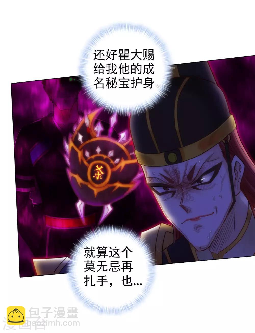 第45话 人渣的末路-第46话