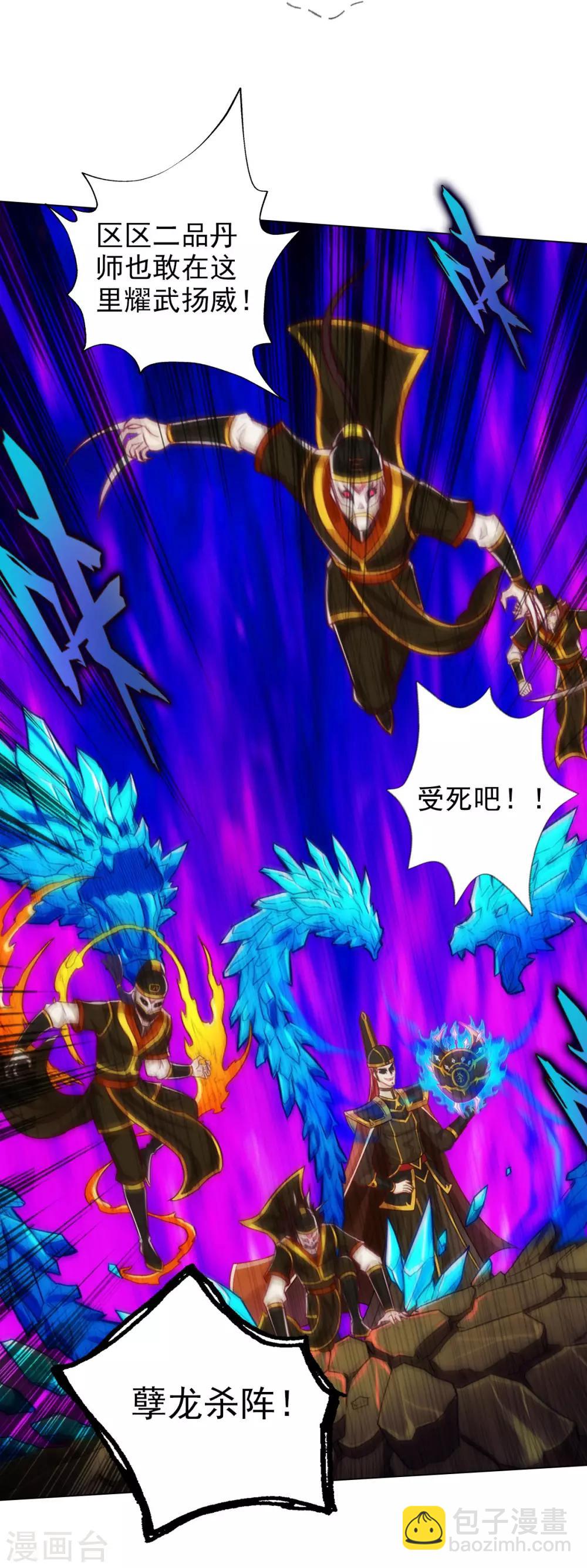 第45话 人渣的末路-第46话