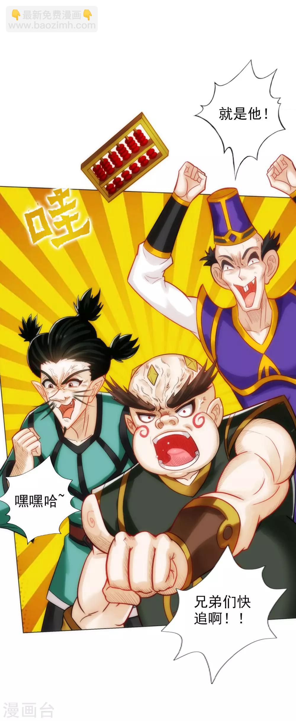 第47话 危机四伏(1/2)-第48话