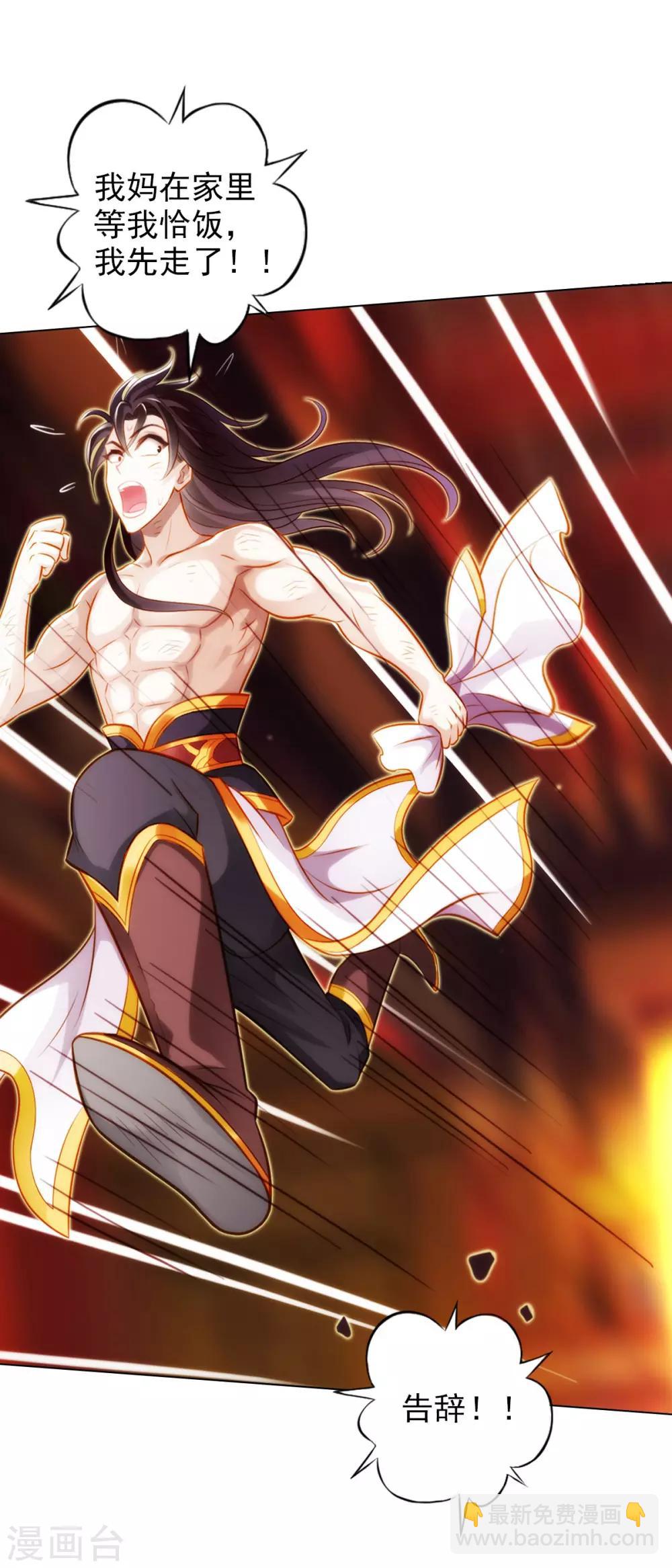 第47话 危机四伏(1/2)-第48话