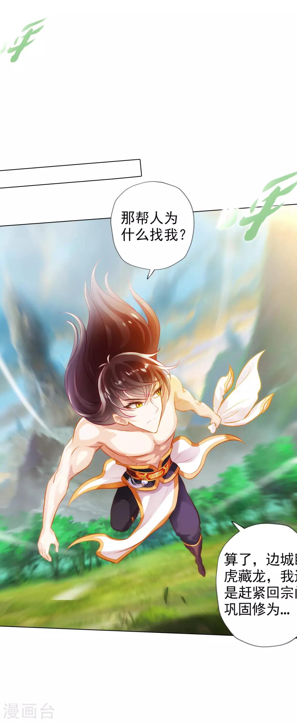 第47话 危机四伏(1/2)-第48话