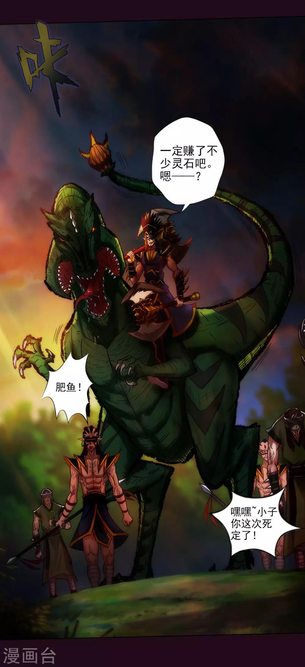 第47话 危机四伏(1/2)-第48话