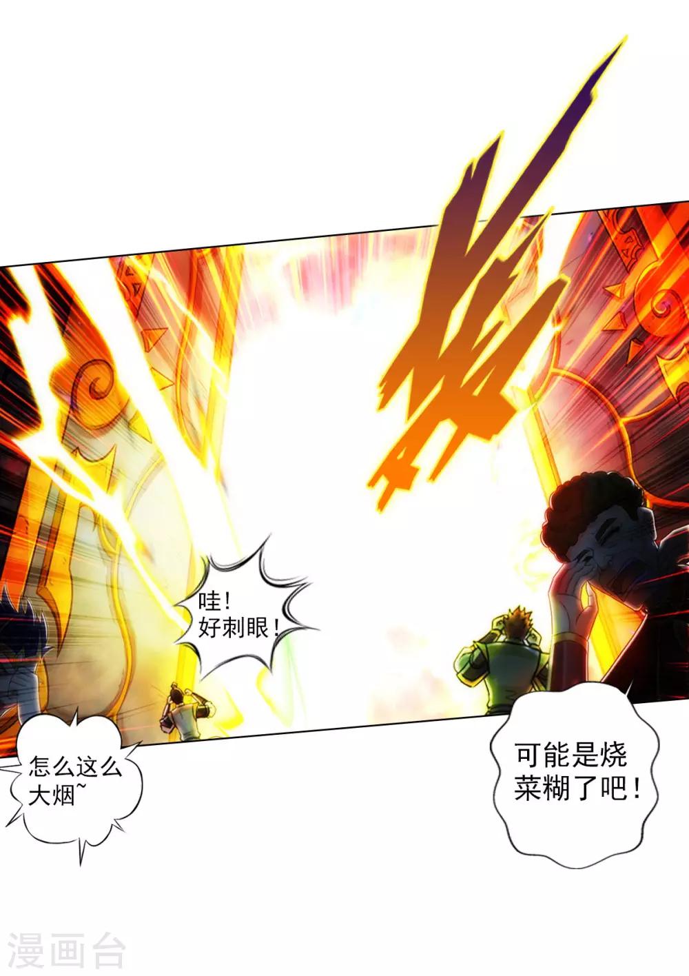 第47话 危机四伏(1/2)-第48话