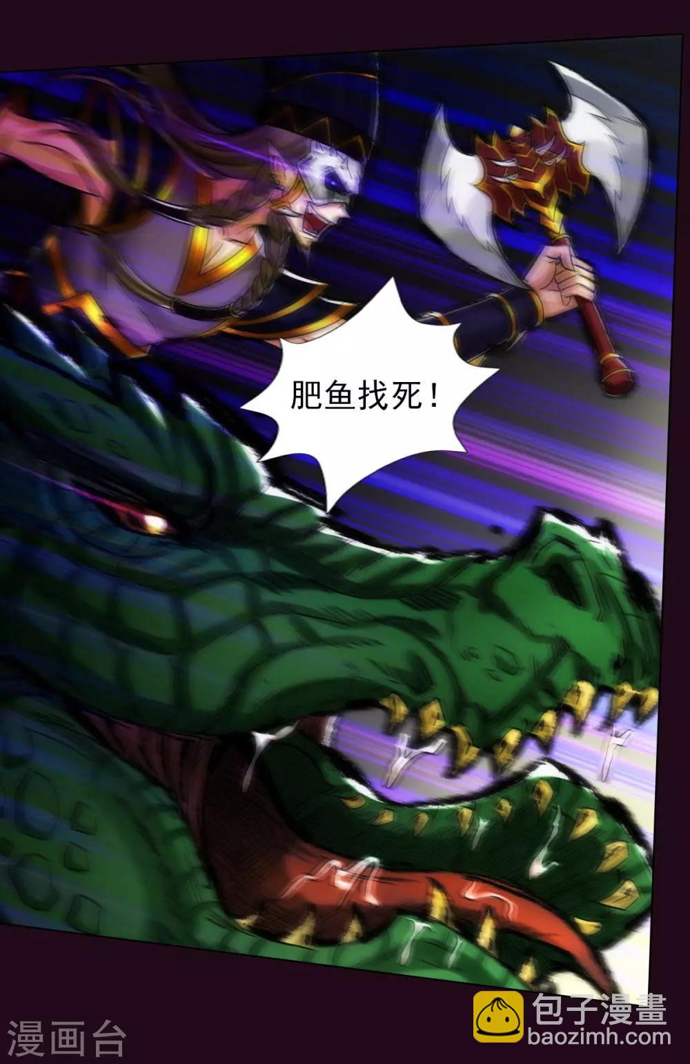 第47话 危机四伏(1/2)-第48话