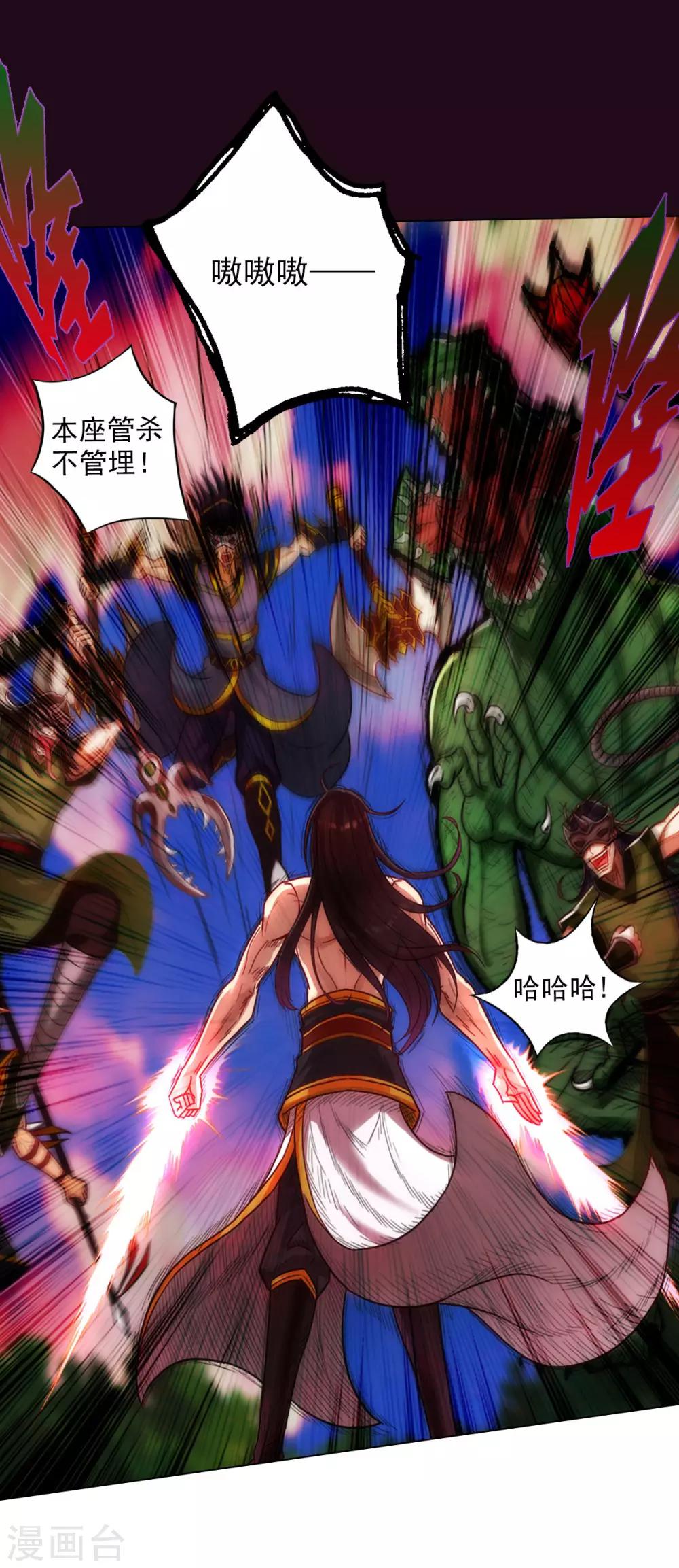 第47话 危机四伏(1/2)-第48话