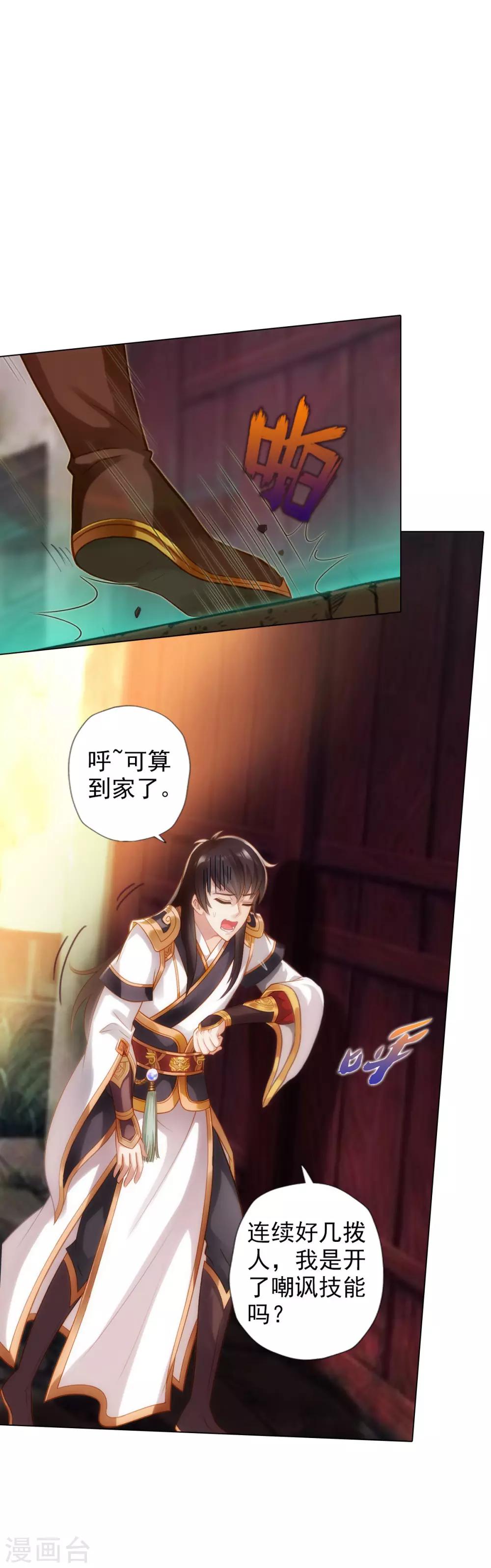 第47话 危机四伏(1/2)-第48话