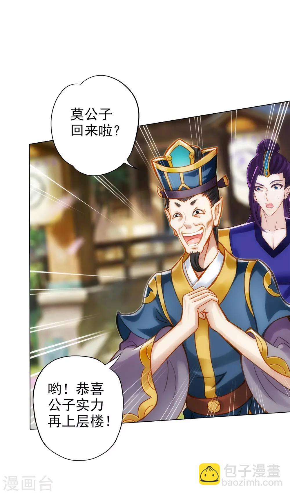 第47话 危机四伏(1/2)-第48话