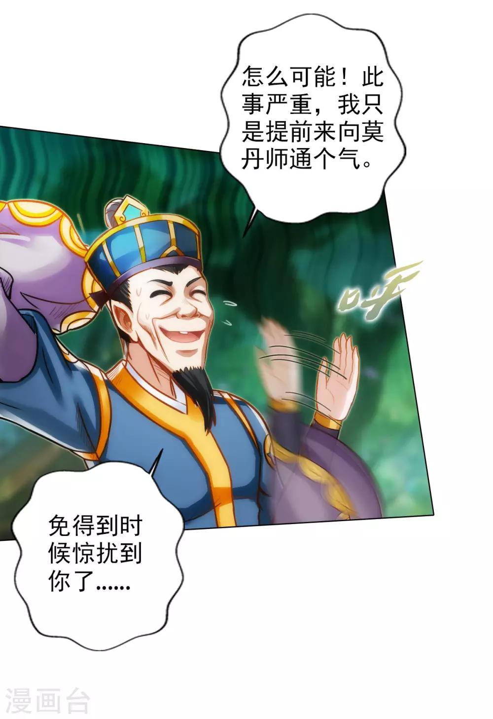 第47话 危机四伏(1/2)-第48话