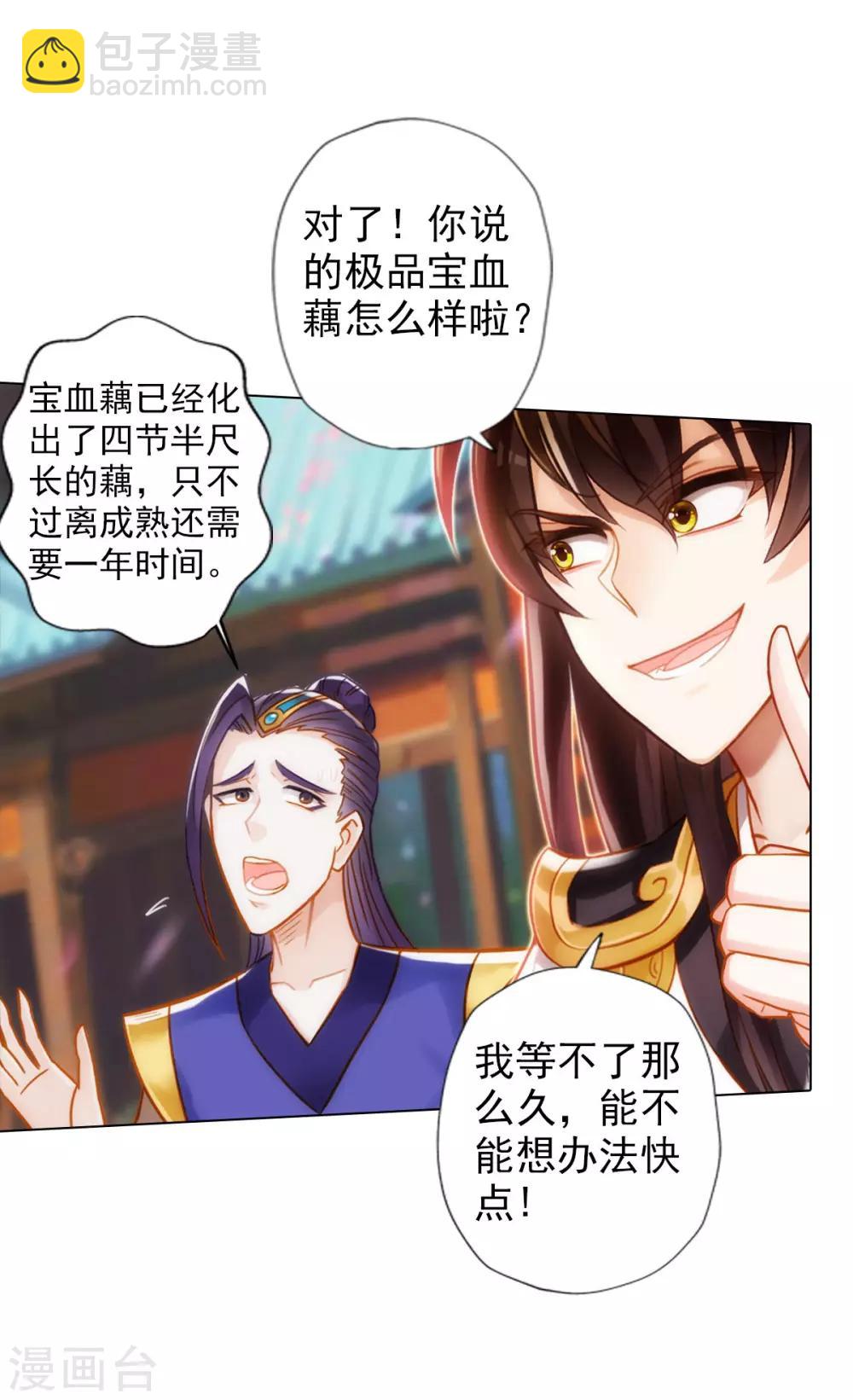 第47话 危机四伏(1/2)-第48话