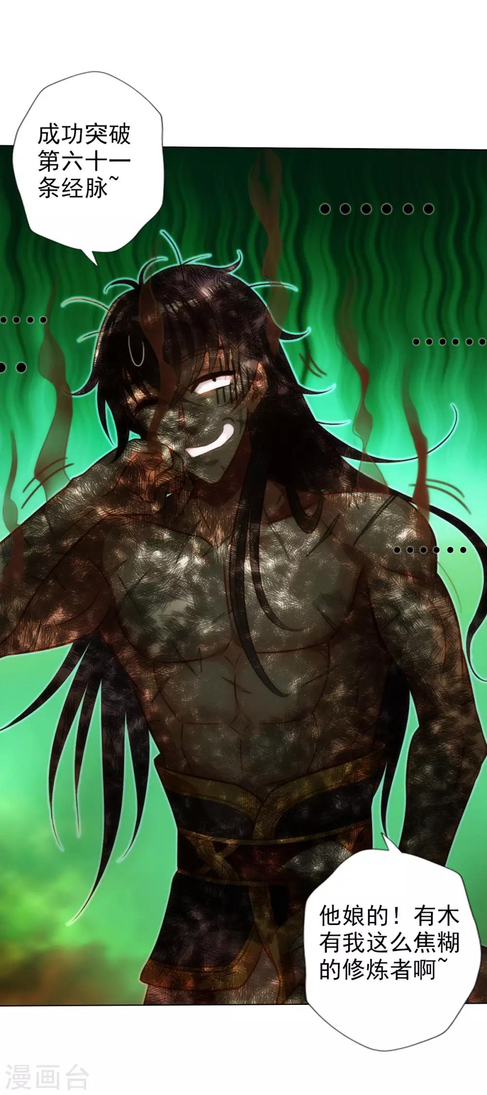 第47话 危机四伏(1/2)-第48话