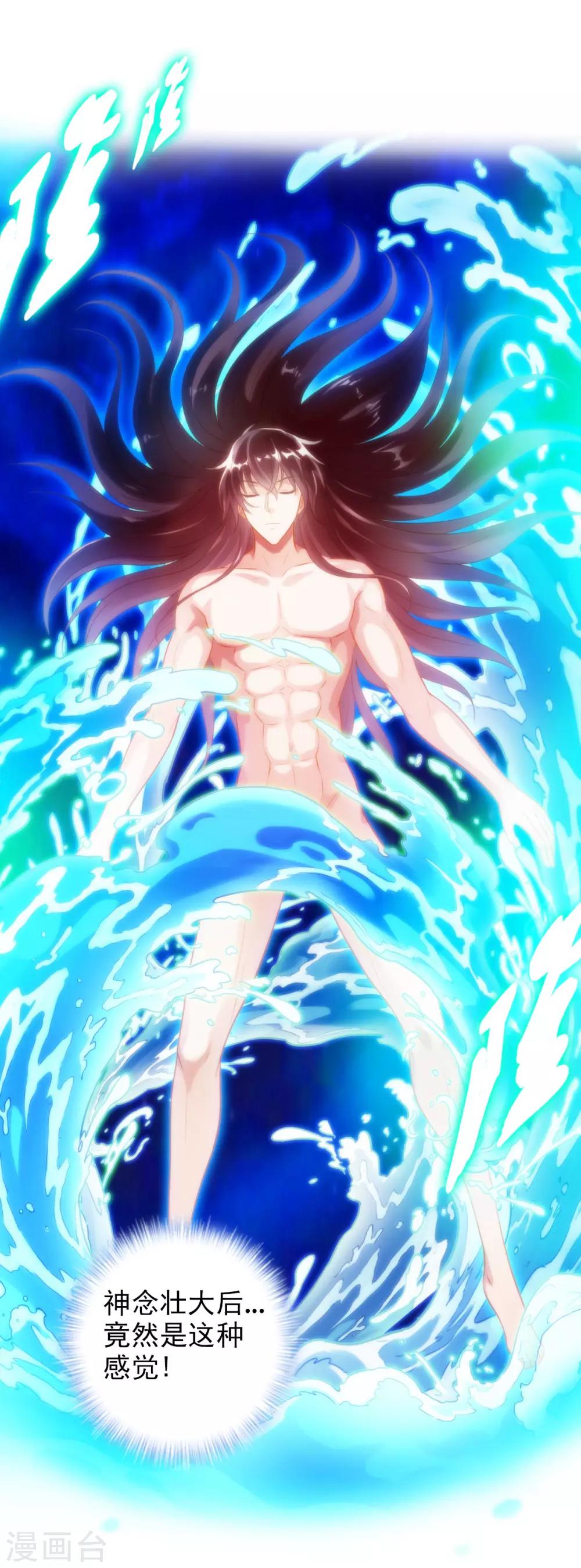 第47话 危机四伏(1/2)-第48话