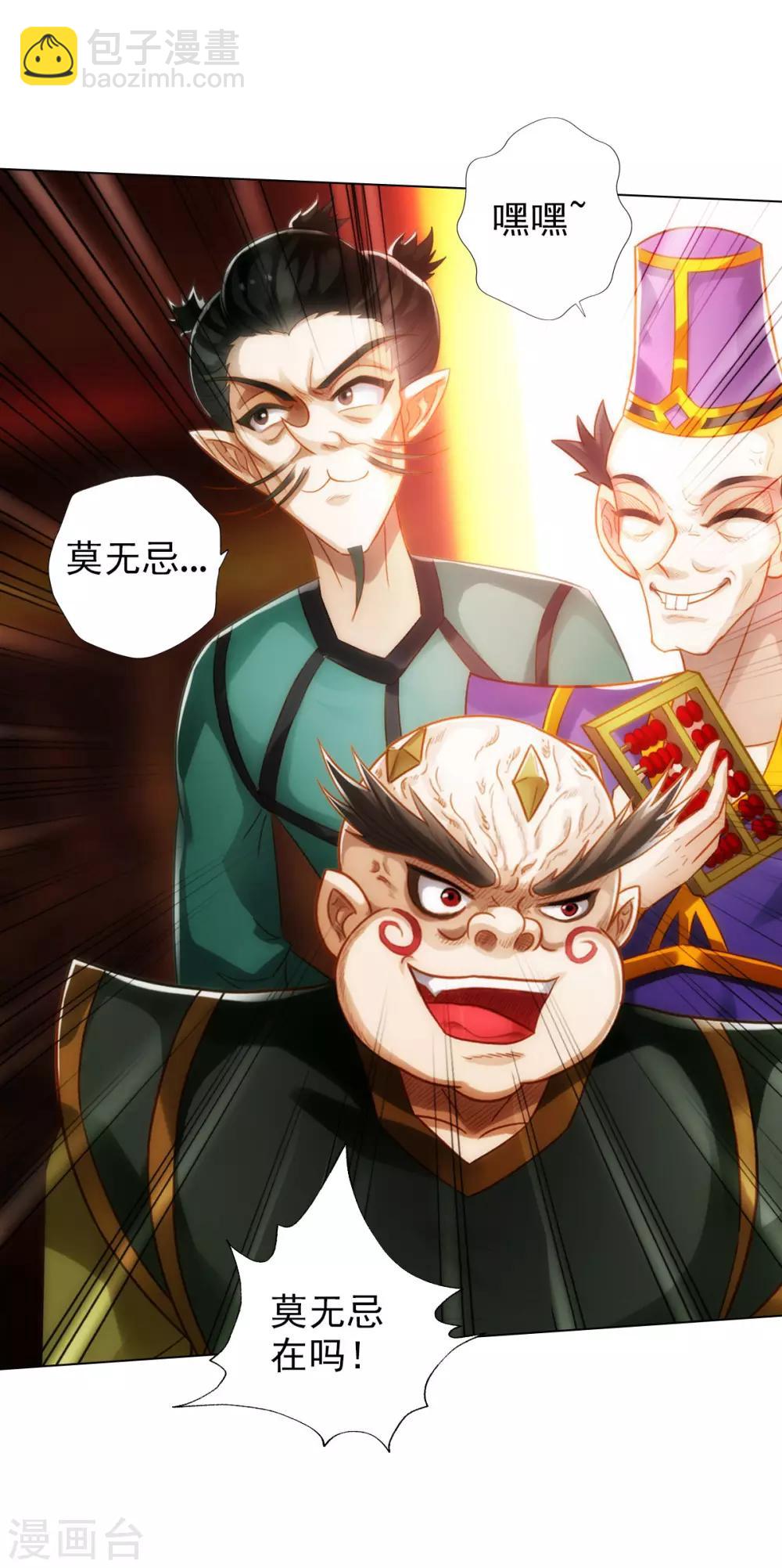 第47话 危机四伏(1/2)-第48话