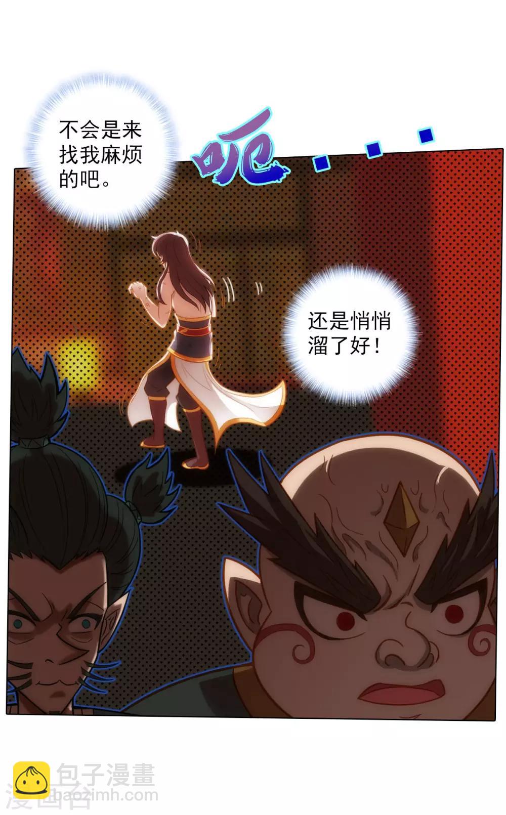 第47话 危机四伏(1/2)-第48话