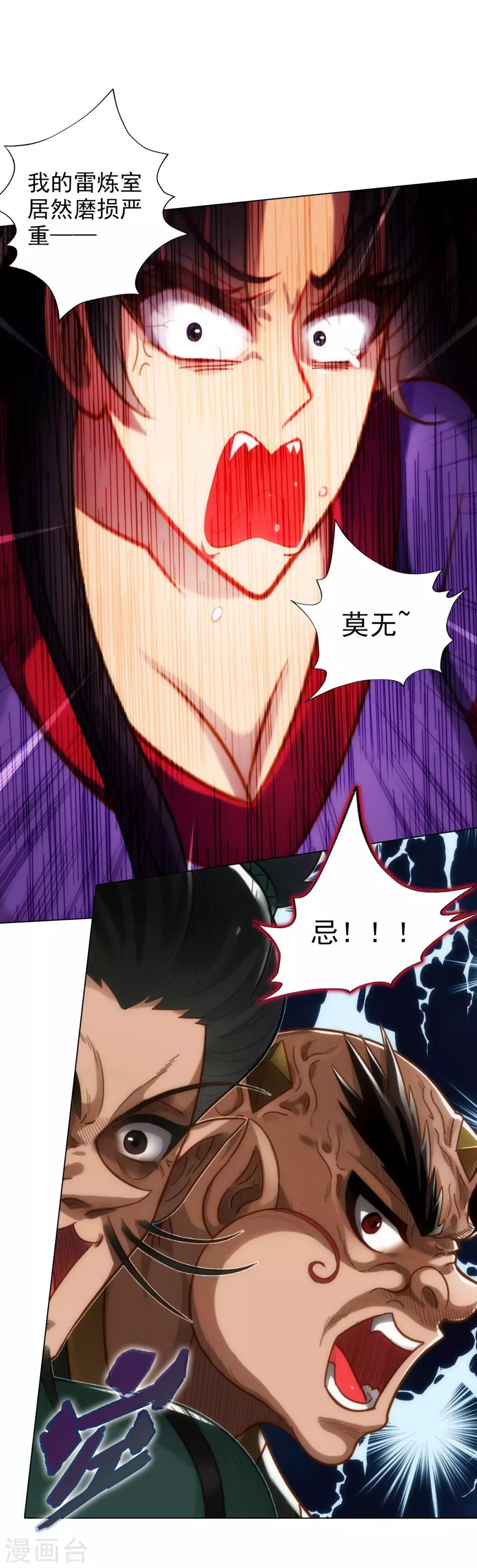 第47话 危机四伏(1/2)-第48话