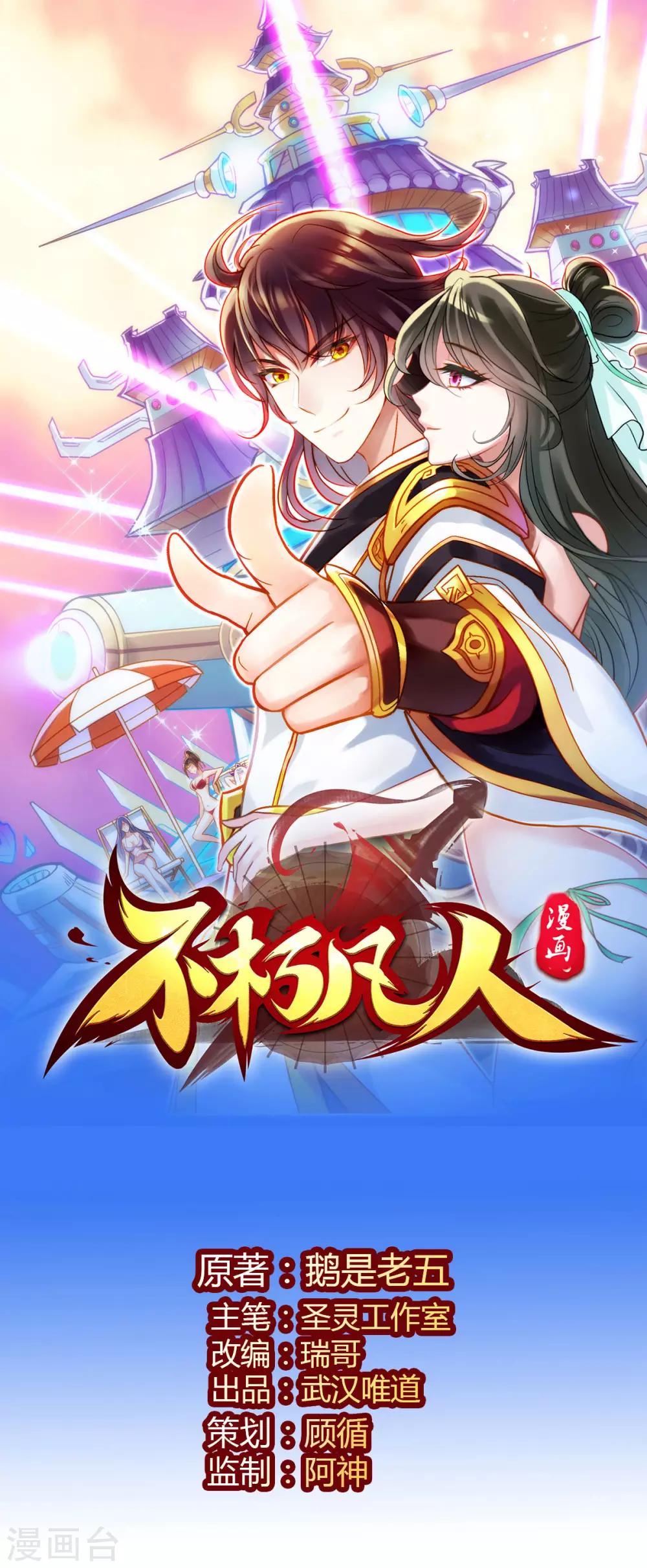 第49话 四品丹师(1/2)-第50话